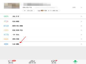 微信新消息通知提示音如何设置。