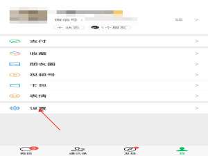 微信相册如何删除。