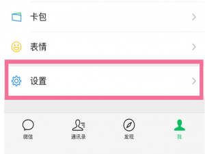 微信消息通知详情怎么隐藏。
