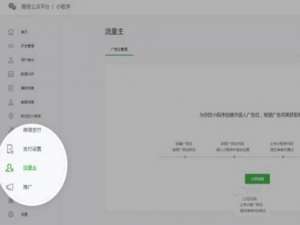 微信小程序广告组件内测中，功能更加个性化