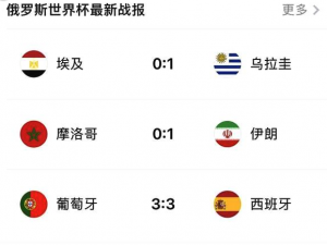 微信新增“世界杯”栏目，让你实时了解最新赛事