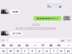 微信消息撤回提示有什么用。