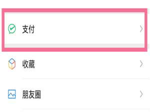 微信语音播报怎么设置方言版。