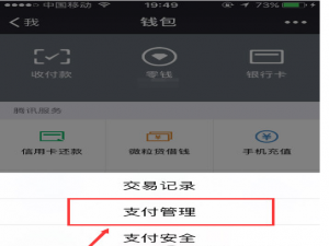 微信延迟到帐如何设置