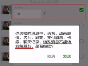 微信语音无法转发的真实原因，你想不到
