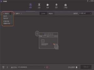 万兴优转视频处理之加字幕，适合无基础人群