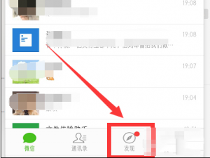 微信怎么查看WIFI密码，仅仅只需几步就搞定。