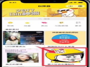 微信制作社会人头像的妙招我来说说。