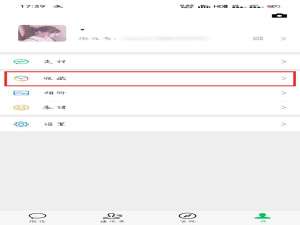 微信置顶文字如何设置字体颜色。