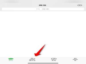 微信状态怎么点赞。
