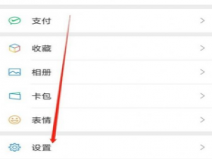 微信怎么关闭自动更新版。