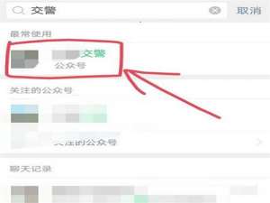 微信怎么申请电动车车牌号。