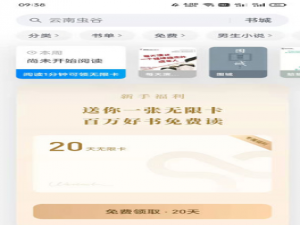 微信状态如何添加微信读书状态。