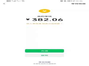 微信支付有优惠提现免费劵如何使用。