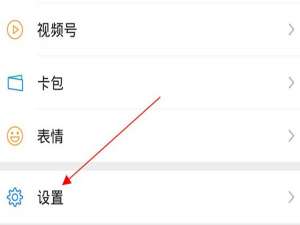 微信在哪里设置通过手机号码查找。