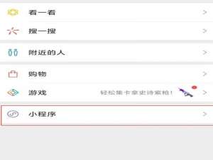 微信转账提醒功能怎么设置。