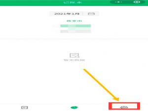 微信账单怎么同步到小账本。