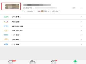 微信怎么查找历史头像记录。