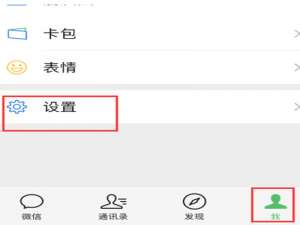 微信怎么帮好友辅助解封。