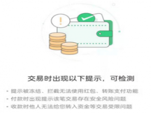 微信支付被限制是如何处理。