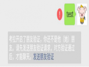 微信中拉黑与删除对方，你选择哪种友尽方式