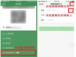 微信支持转账到银行卡，手续费是0.1%