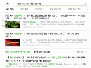 微信中有这些好玩功能，你可能都没用过！
