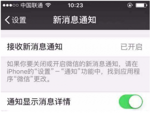 微信中这些设置会暴露隐私，值得注意！