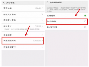 微信转账不可大意，谨防上当受骗！