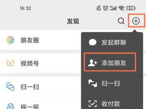 微信怎么使用微信号添加好友 微信怎么使用微信分身
