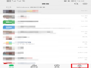 微信怎么切换其他账号 微信怎么切换其他应用打开