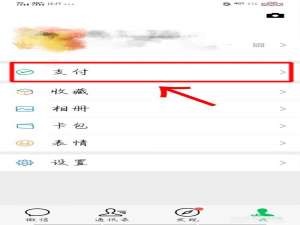 微信支付密码忘了如何找回。
