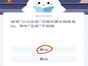 五岳不包括什么山。