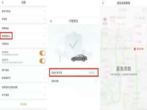 网约车安全成隐患，两种设置关于自保