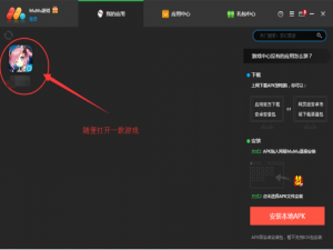 网易mumu设定游戏键位的步骤详解