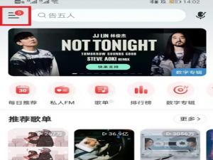 网易云启动画面视频怎么打开声音。