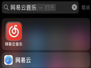 网易云音乐如何启用不期而遇。