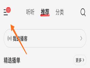 网易云音乐如何开启登录保护。