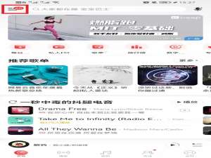 网易云音乐怎么关掉云村推荐。