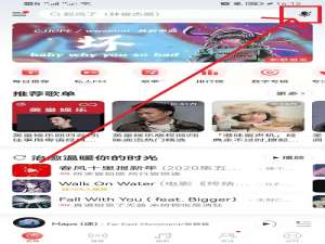 网易云音乐听歌识曲在什么地方。