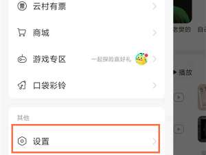 网易云鲸鱼音效在哪里打开。