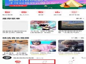 网易云音乐如何删除视频播放记录。