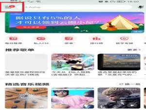 网易云音乐播客怎么删除。