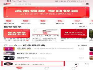 网易云音乐如何看歌曲发布时间。