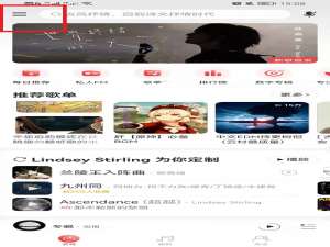 网易云音乐云贝兑换界面在什么地方。
