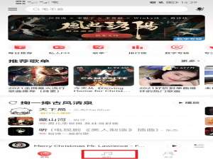 网易云音乐云盘如何上传歌曲。