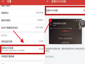 网易云音乐如何进行投屏播放音乐。