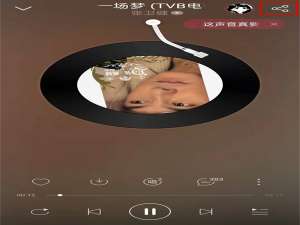 网易云音乐如何我来说说到朋友圈。