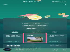 网易云音乐相册照片如何删除。