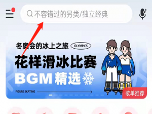 网易云音乐曲风偏好如何查看。